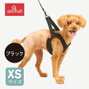 アニサポ ハーレスト ブラック XSサイズ anifull アニフル ダイヤ工業 日本製 犬用品 犬用 犬 気管にやさしい ハーネス 気管 咳 呼吸器 犬用ハーネス 気管に優しい 気管に優しいハーネス アニサポハーレスト XS