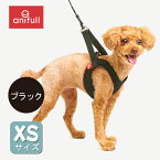 【anifull 公式】 アニサポ ハーレスト ブラック XSサイズ アニフル ダイヤ工業 日本製 犬用品 犬用 犬 気管にやさしい ハーネス 気管 咳 呼吸器 犬用ハーネス 気管に優しい 気管に優しいハーネス アニサポハーレスト XS