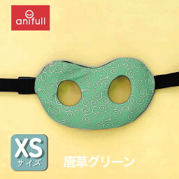 【anifull 公式】 【ネコポス】 アニサポ ハーレスト 専用カバー 唐草グリーン XSサイズ アニフル ダイヤ工業 日本製 犬用品 犬用 犬 気管にやさしい 気管 ハーネス かわいい 唐草 唐草模様 グリーン アニサポハーレスト 専用 カバー XS