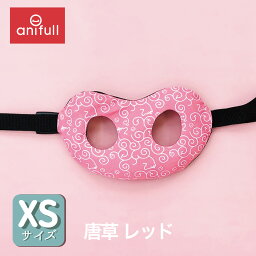 【anifull 公式】 アニサポ ハーレスト 専用カバー 唐草レッド XSサイズ アニフル ダイヤ工業 日本製 犬用品 犬用 犬 気管にやさしい 気管 ハーネス かわいい 唐草 唐草柄 唐草模様 レッド 赤 赤色 アニサポハーレスト 専用 カバー XS