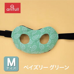 【anifull 公式】 【ネコポス 送料込】 アニサポ ハーレスト 専用カバー ペイズリーグリーン Mサイズ アニフル ダイヤ工業 日本製 犬用 犬 気管にやさしい 気管 ハーネス かわいい ペイズリー グリーン アニサポハーレスト 専用 カバー M