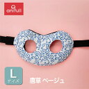在庫限りで終売 【anifull 公式】アニサポ ハーレスト 専用カバー 唐草ブルー Lサイズ アニフル ダイヤ工業 日本製 犬用品 犬用 犬 気管 ハーネス かわいい 唐草 唐草模様 ベージュ ブルー アニサポハーレスト 専用 カバー L(4)
