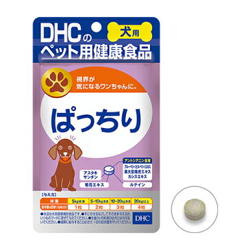 DHC DHC 愛犬用ぱっちり（2個セット） 60粒×2