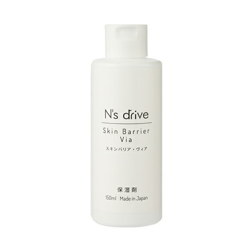 N’s drive スキンバリア・ヴィア【保湿剤】 150mL