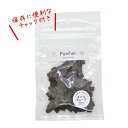 Funfun まぐろ(鮪)キューブ 35g 送料込