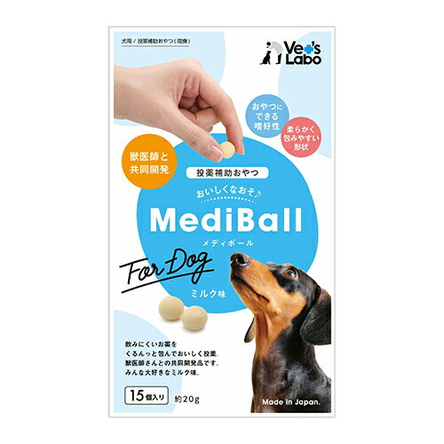 【anifullで使える500円OFFクーポン対象商品】Vet's Labo メディボール 犬用(ミルク味） 15個入×3