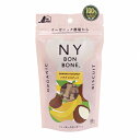 ニューヨーク ボンボーン NY BON BONE バナナココナッツ 80g（2個セット）