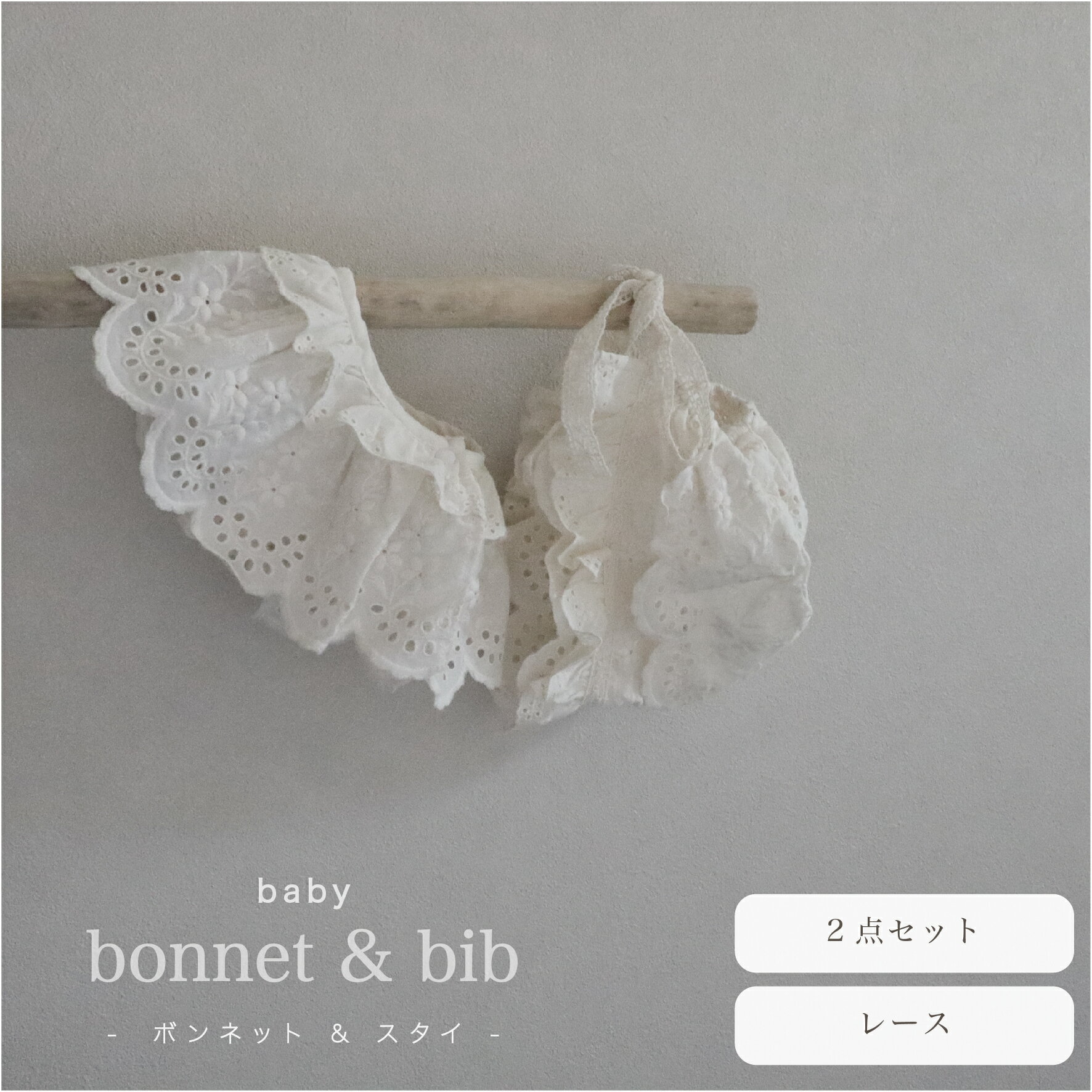 ボンポワン オンラインストア | Bonpoint スタイ3枚セット