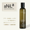 【 脂漏性 フケ かゆみ 臭い 】アニラ 薬用シャンプー 240ml 医薬部外品 シャンプー 頭皮 スカルプシャンプー 女性用 頭皮 クレンジング 匂い対策 頭皮ケア ふけかゆみ 頭皮環境 乾燥 痒み 保湿 頭皮の匂い 女性 男性 子供 脂漏性シャンプー 頭皮湿疹 マラセチア菌 定期便