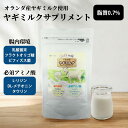 アニマケア うちの仔ヤギミルク 70g