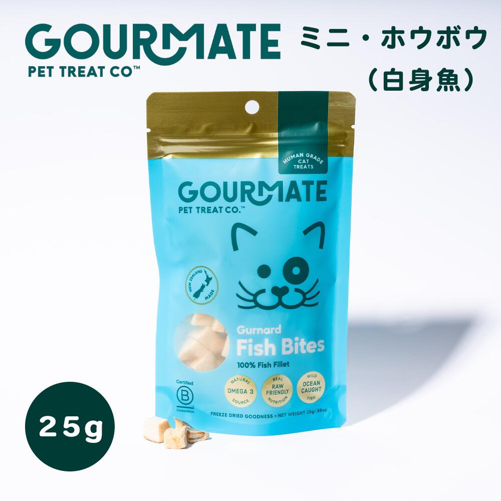 【最大2000円OFFクーポン配布中】GOURMATE グルメイト ミニ・ホウボウ（白身魚）25g 犬 猫 おやつ ホウ..