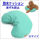 with 床ずれ防止 防水クッション (そらまめ型) グリーン Mサイズ LaLaWalk クッション シニア犬 犬介護 トンボ