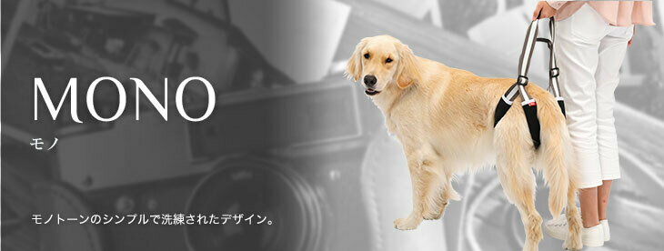 お洒落な後足用 歩行補助ハーネス モノ 中型犬 大型犬 オープニング 大放出セール 介護用ハーネス Lalawalk Step ララウォーク ステップ 後足用 ゴールデンレトリバー シニア犬 シェパード 柴犬 With トンボ 犬介護 ラブラドール 品番 2te0009 コーギー グレートデーン
