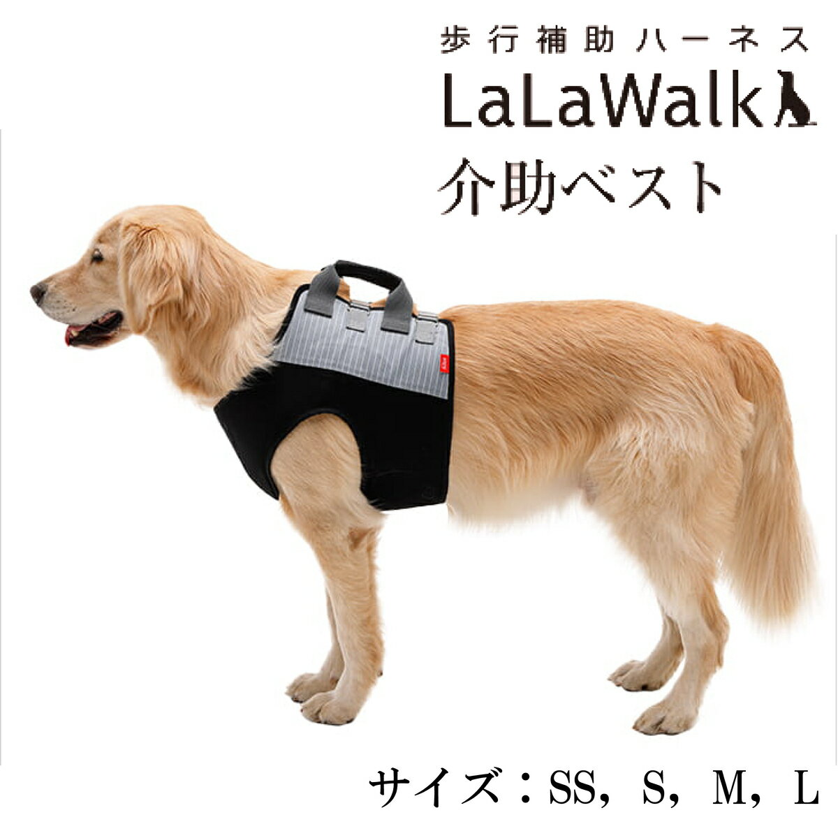 【最大2000円OFFクーポン配布】介護ハーネス LaLaWalk 介助ベスト シックグレー 中型犬 大型犬用 介護用品 歩行補助 / ゴールデンレトリバー ラブラドール シェパード シベリアンハスキー 秋田犬 老犬 介護 ララウォーク トンボ 2TA0057