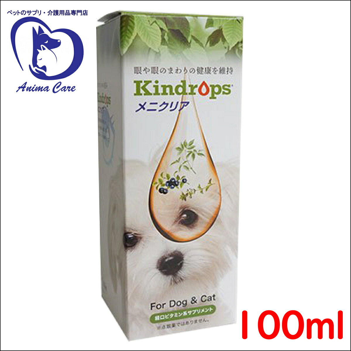 リードバディ メニクリア 100ml / カインドドロップス Kindrops プレミアムフード ドライ 犬 猫