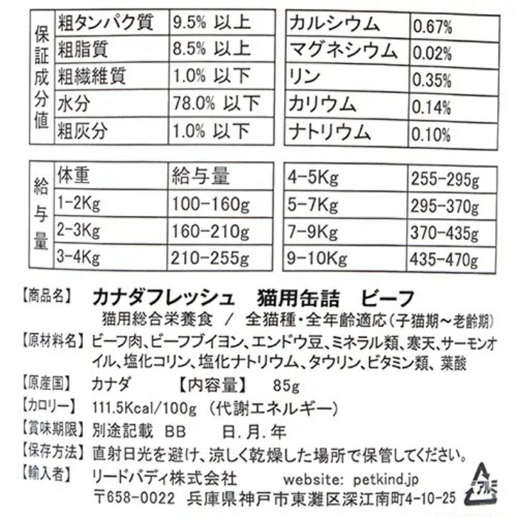 グレインフリーの総合栄養食ウェットフード
