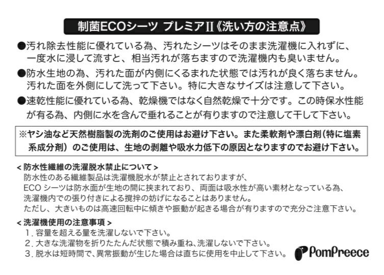 【最大2000円OFFクーポン配布】 洗えるペットシート 制菌ペットシーツ 裏面滑り止...