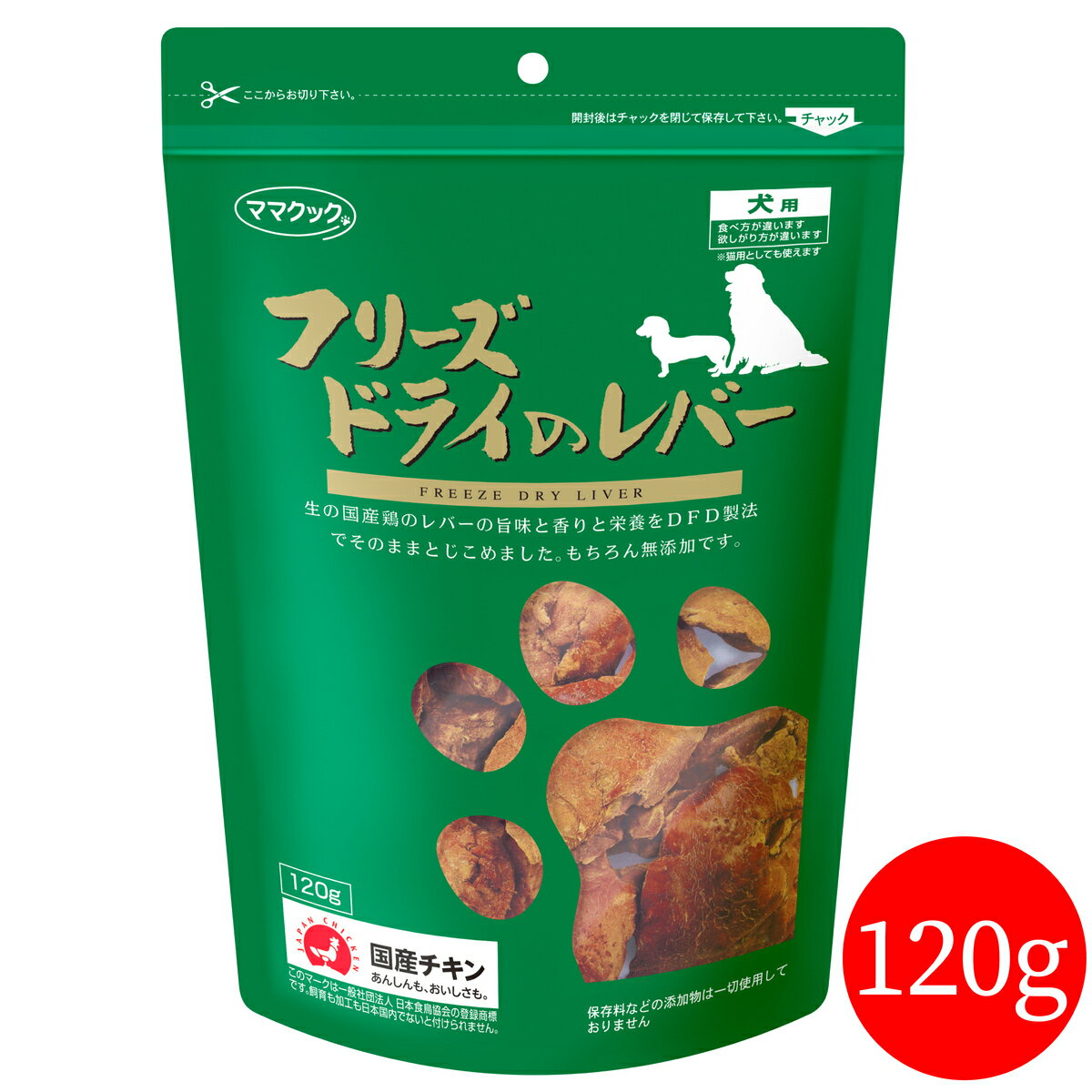 【ママクック】 フリーズドライ の レバー 犬用 120g [ ドッグフード おやつ いぬ おやつ 犬 ] 国産品 ..