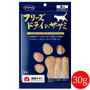 【最大2000円OFFクーポン配布】フリーズドライのササミ 30g 猫用 [ キャットフード　猫用おやつ ねこのおやつ ささみ ] 国産品 無添加 ..