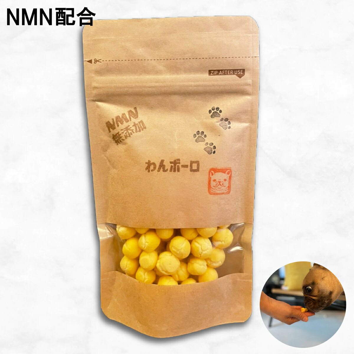 ボーロ（ペット用） 【インターペット2023出店記念価格】 NMN 無添加わんボーロ 50g / 犬 おやつ ボーロ フレンチブルドッグ NMN配合 手作り