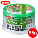 【最大2000円OFFクーポン配布】 デビフ カロリーエースプラス 猫用介護食 ささみ 85g 缶 タウリン配合 着色料・無添加 グルコサミン・コンドロイチン配...