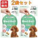 【最大2000円OFFクーポン配布中】 送料無料 MediBall メディボール 犬用 ささみ味 1 ...