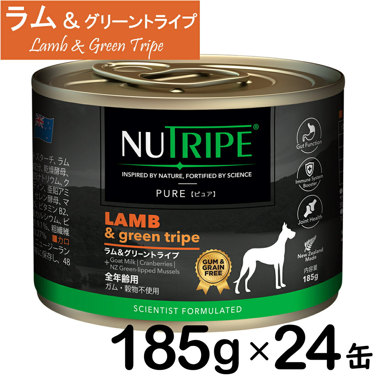 Other - 【最大2000円OFFクーポン配布】 NUTRIPE ニュートライプ　ピュア　ラム＆グリーントライプ 185g×24缶 ドッグフード ウェットフード 総合栄養食 穀物不使用 クランベリー配合 緑イ貝配合 関節ケア サーモンオイル配合