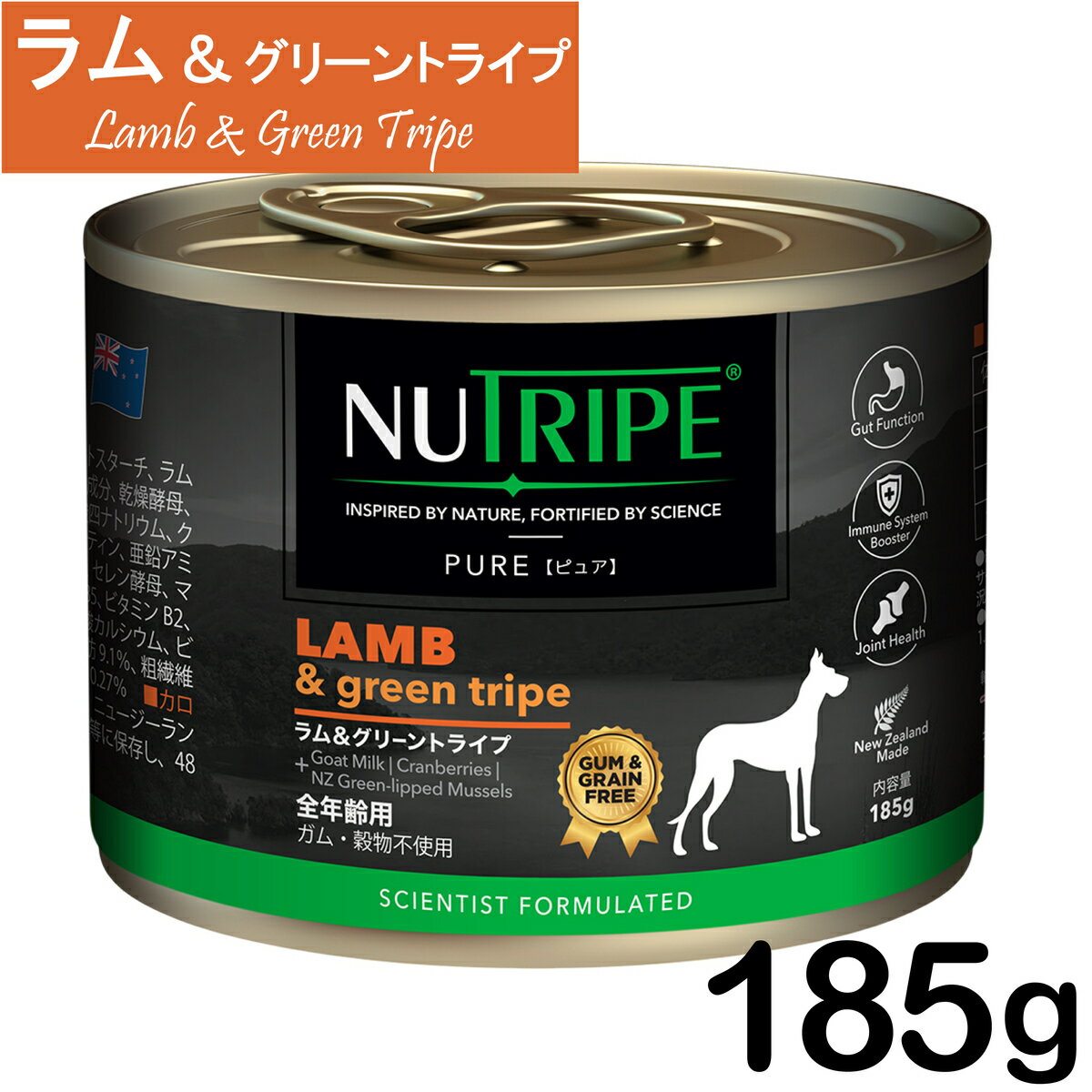 Natural - 【最大2000円OFFクーポン配布】 NUTRIPE ニュートライプ　ピュア　ラム＆グリーントライプ 185g ドッグフード ウェットフード 総合栄養食 穀物不使用 クランベリー配合 緑イ貝配合 関節ケア サーモンオイル配合
