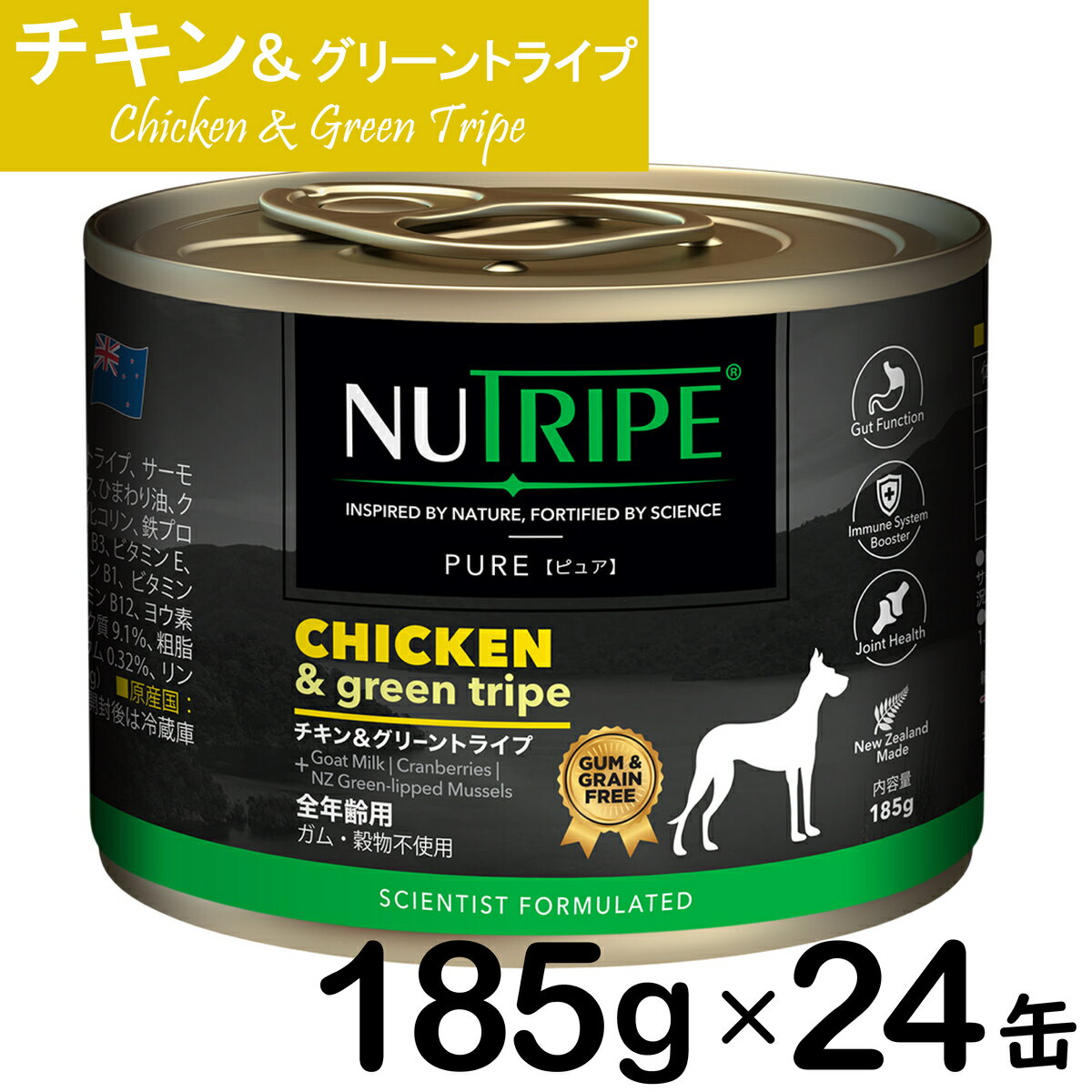 Other - 【最大2000円OFFクーポン配布】 NUTRIPE ニュートライプ　ピュア　チキン＆グリーントライプ 185g×24缶 ドッグフード ウェットフード 総合栄養食 穀物不使用 クランベリー配合 緑イ貝配合 関節ケア サーモンオイル配合