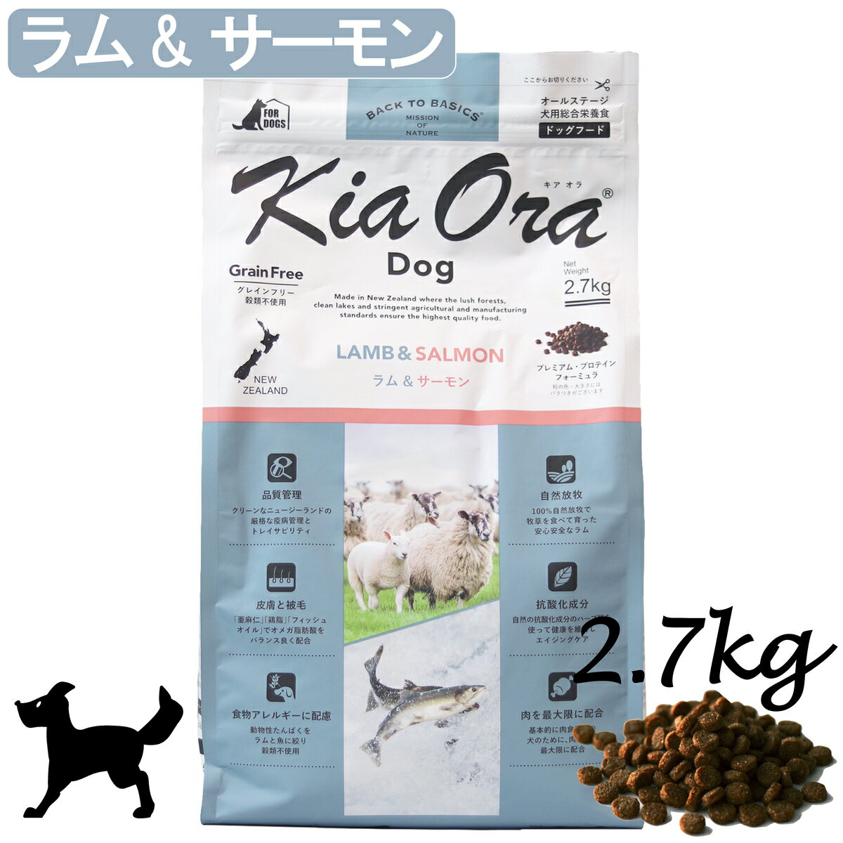 乐天商城 - 【最大2000円OFFクーポン配布中】KiaOra DOG ラム＆サーモン 2.7kg [ドッグフード/犬/総合栄養食/ニュージーランド/キアオラ/レッドハート]