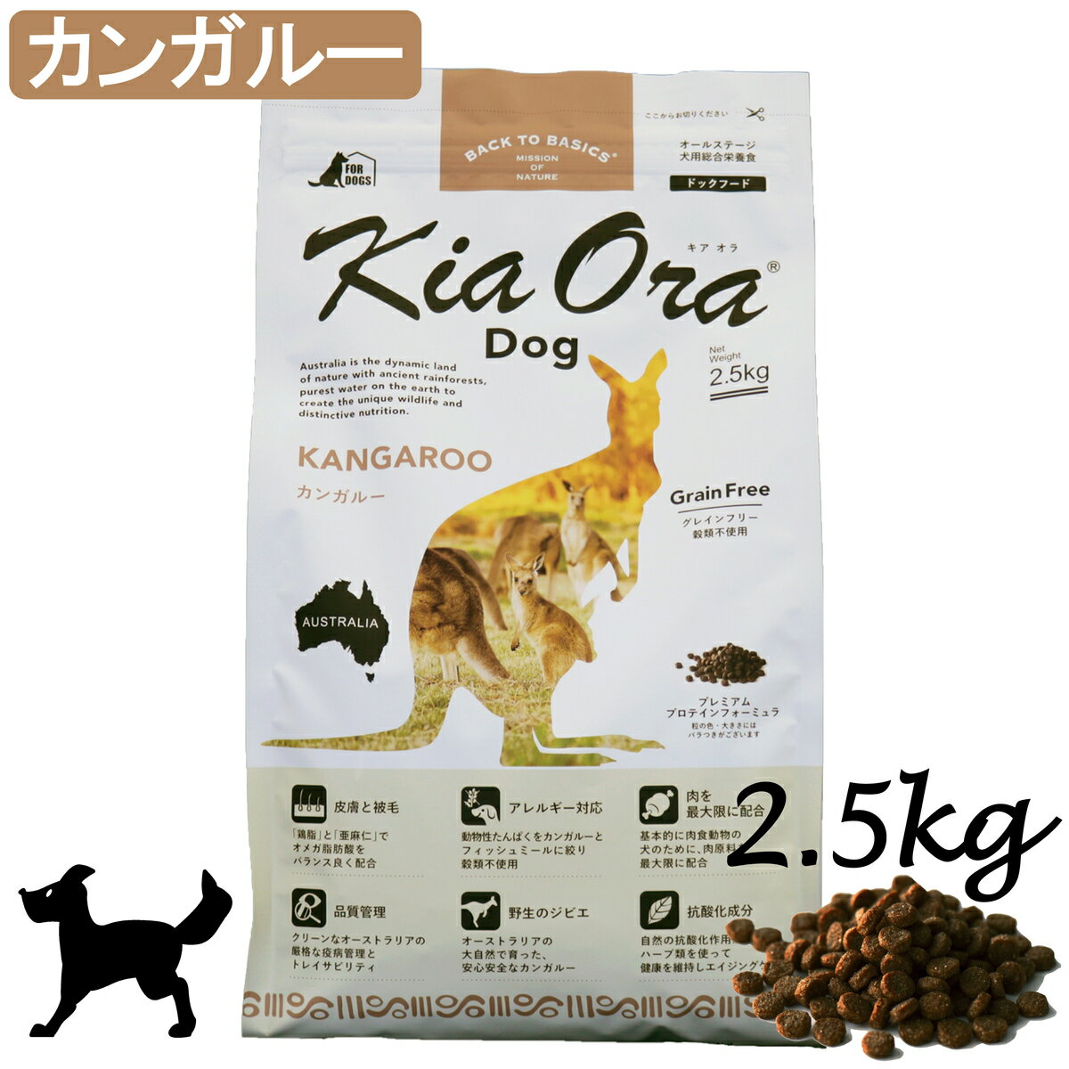 Domestic - 【最大2000円OFFクーポン配布中】KiaOra DOG カンガルー 2.5kg [ドッグフード/犬/総合栄養食/キアオラ/レッドハート]