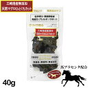 【馬プラセンタ配合自然食おやつ】馬プラセンタ 天然マグロ ひとくちカット 40g 犬猫用 [ 犬 猫 ネコ おやつ ペット フード] 国産 三崎港産 無添加 トッピング [THB JAPAN]