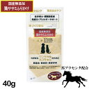 【馬プラセンタ配合自然食おやつ】馬プラセンタ 国産鶏ササミ ふりかけ 40g 犬猫用 [ 犬 猫 ネコ おやつ ペット フード] 国産 無添加 トッピング [THB JAPAN] 希少な馬プラセンタ配合の医学博士・薬剤師監修、国産無添加おやつシリーズ 【馬プラセンタ配合自然食おやつシリーズ】「プラセンタ＝胎盤」犬は出産後、胎盤を食します。疲労回復や母乳の出方をよくするためと言われており、誰から教わった訳でもなく、脳が潜在的に「胎盤」の匂いを好み、食し、免疫力を向上させております。嗜好性抜群・元気倍増商品になります。【ふりかけタイプ】国産鶏ササミに熱に強い馬プラセンタエキスを配合し、約20時間じっくりと焼き上げることにより、旨味と栄養が凝縮されております。プラセンタエキスには、酵素・アミノ酸・ビタミン・ミネラル・核酸など数百種類の栄養素が豊富に含まれており、生活レベルをアップし、活き活きとした生活へと導いてくれます。「医学博士・薬剤師監修、国産無添加手づくりおやつ」作りたてをいち早くお届けして参ります。【サイズ】40g【原材料】鶏ササミ、馬プラセンタエキス【原産国】日本【成分】粗たんぱく質73．0％以上、粗脂肪2．9％以上、粗繊維0．1％以下、粗灰分3．7％以下、水分10．0％以下、エネルギー281kcal／100g販売者：株式会社THB JAPAN 11