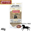 【馬プラセンタ配合自然食おやつ】馬プラセンタ 豚レバー ふりかけ 40g 犬猫用 [ 犬 猫 ネコ おやつ 砂肝 ペット フード] 国産 長野信州産 無添加 トッピング [THB JAPAN]