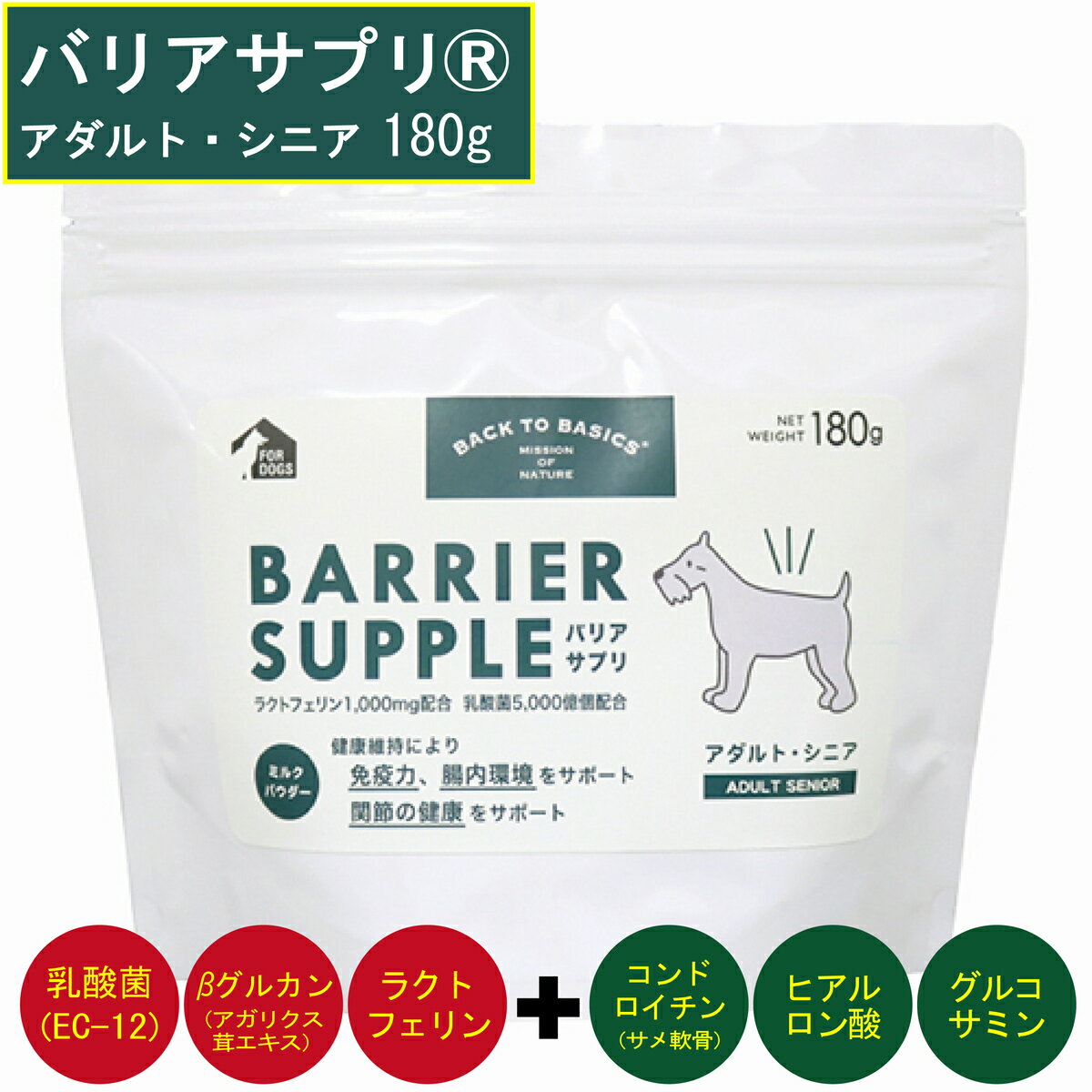 BARRIER SUPPLE® Хꥢץ ȡ˥ 180g [ɥå  ߥ륯][Хåȥ١å /å...