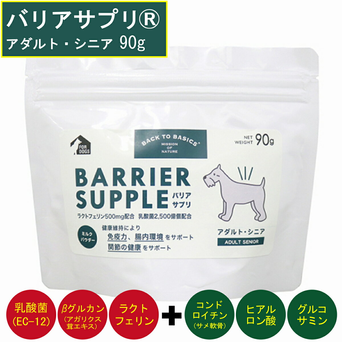 BARRIER SUPPLE® Хꥢץ ȡ˥ 90g [ɥå  ߥ륯][Хåȥ١å /åɥ...