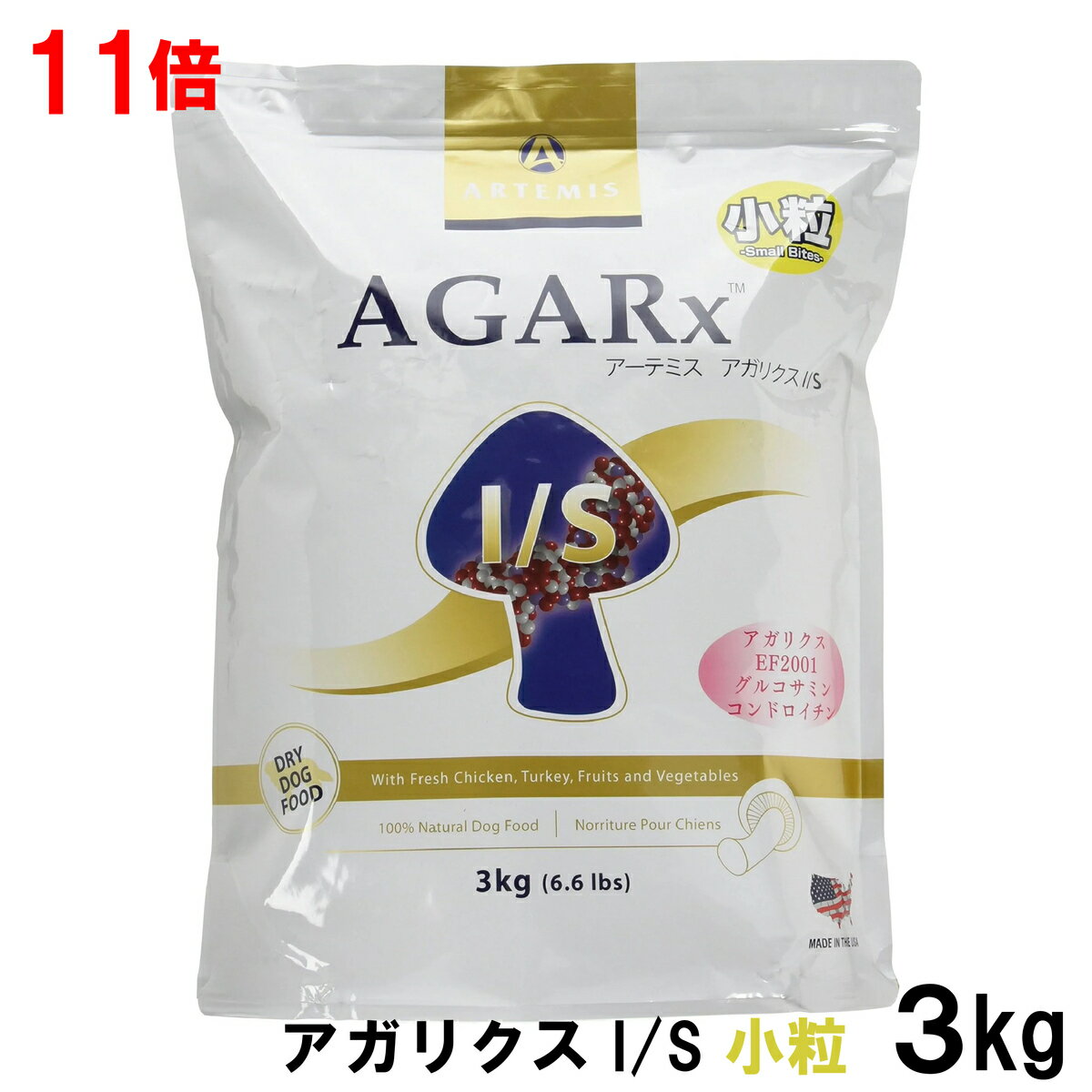 アーテミス アガリクスI/S 小粒 3kg [