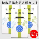 【最大2000円OFFクーポン配布】 NMNサプリ 動物用仙寿豆 SENZ 32.1g×3箱セット 犬猫用サプリメント β-NMN ペット用NMN 犬用 猫用 乳酸発酵ハナビラタケ ハナビラタケ ペットのハナビラタケ 皮膚 癌 老犬 老猫 [アニマケア] 賞味期限:2025年4月