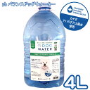 【最大2000円OFFクーポン配布】 PH バランス ドッグ ウォーター 4L DOG WATER 犬 水 ペット 天然水 水分補給