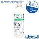 【メーカー欠品中◆5月上旬入荷予定◆】≪最大2000円OFFクーポン配布≫ PH バランス ドッグ ウォーター 500ml DOG WATER 犬 水 ペット 天然水 水分補給