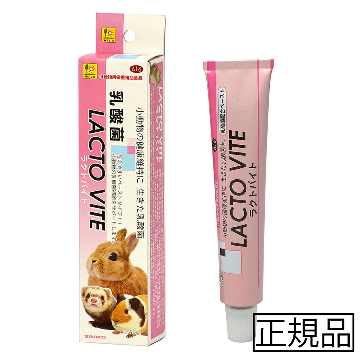 [三晃商会] ラクト・バイト 50g 小動物 乳酸菌 胃腸 チンチラ デグー うさぎ ウサギ 小動物用栄養補給食