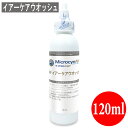 マイクロシンAH イアーケアウオッシュ 120ml 外耳 内耳 耳トラブル かゆみ におい 犬 猫 猫 アニマルヘルスケア ［ワールドペットケア］ かゆみケア、皮膚トラブルに 11