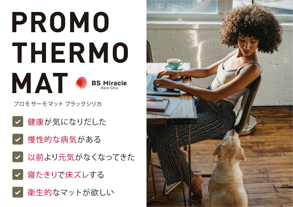 �ڥ����ѡ�SALE���֡������Ǻ���100%Pt�Хå��� �ץ��⥵����ޥå� �֥�å����ꥫ S M L F������ �� �ҥ� �ڥå� �ޥå� ���˥� ���ֳ��� ��� �� PROMO THERMO MAT (Creare)