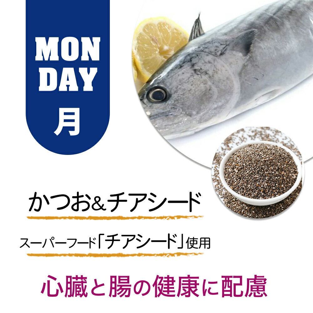 【最大2000円OFFクーポン配布】シグネチャー7 月 かつお＆チアシード 80g ネコ 猫 ...