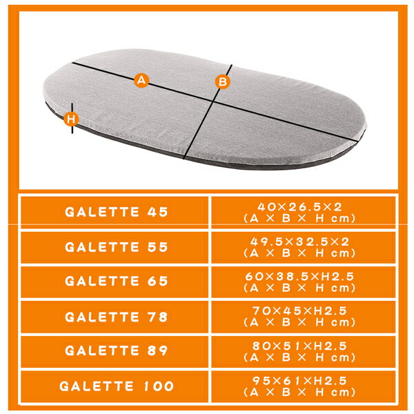 【最大2000円OFFクーポン配布中】 洗える マット ガレット 55 GALETTE 犬 猫　ベット クッション ペット用　イタリアferplast社 ファープラスト