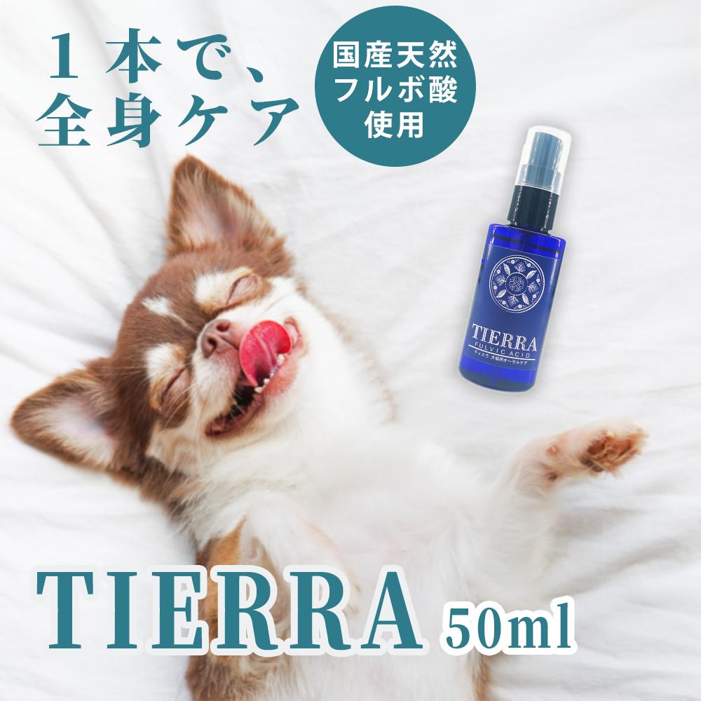 ں2000OFFݥۡۡΰǭλͽ] TIERRA ƥ ǭѥ륱 50ml ŷʬ100% եܻ ϥߥ ޥ  ǭ ý ¥ Х   륮 ץ [˥ޥ]