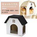 【爪とぎ キャットハウス (白×ブラック) 】animacolle キャットウォーク キャットステップ キャットタワー 床置き可 ダンボール サスティナブル ス...
