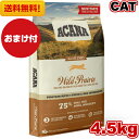 【送料無料】New アカナ ワイルドプレイリーキャット 4.5kg おまけ付き キャットフード 正規品 ドライフード オールステージ 全猫種用 子猫 成猫 高齢...