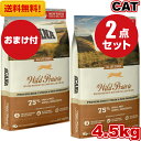 【送料無料】Nwe アカナ ワイルドプレイリーキャット 4.5kg 2袋セット キャットフード 正規品 ドライフード オールステージ 全猫種用 子猫 成猫 高齢...
