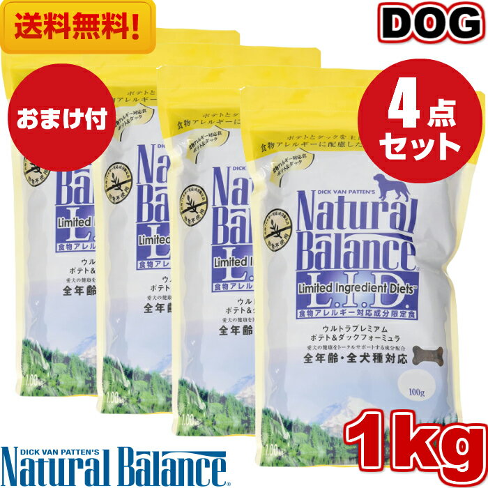 ʥХ ݥƥȡå եߥ 1kg 4ޥå ɥåա ɥ饤ա ڥåȥա ʥա  ǯ 饤եơ  Ķ  淿 緿 Ҹ  б 륮 Natural Balance̵